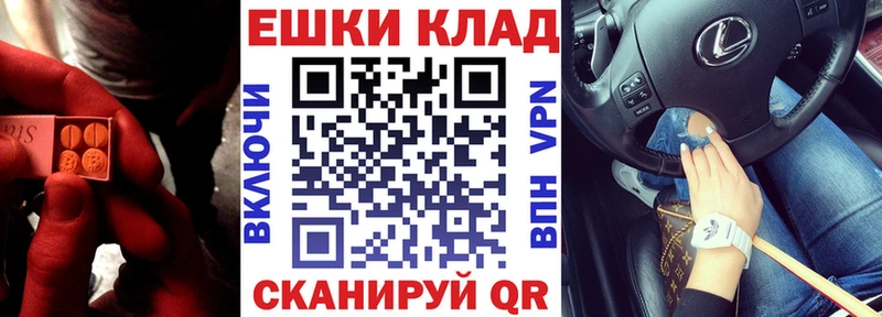 Купить где  Ишим  Ecstasy 250 мг 