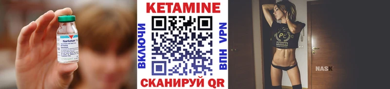КЕТАМИН ketamine  Купить закладки  Ишим 