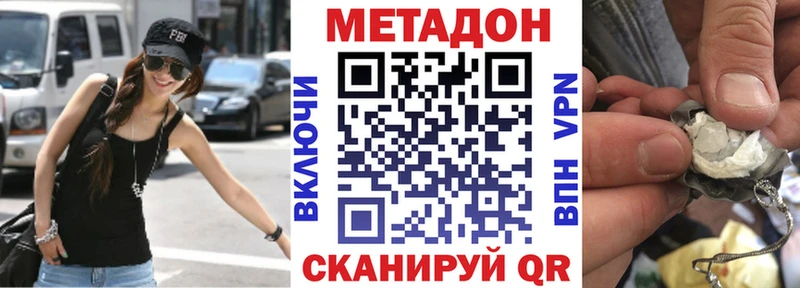 Купить где  Ишим  Метадон белоснежный 
